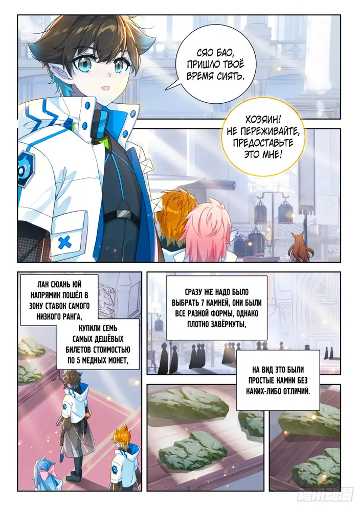 Страница 3