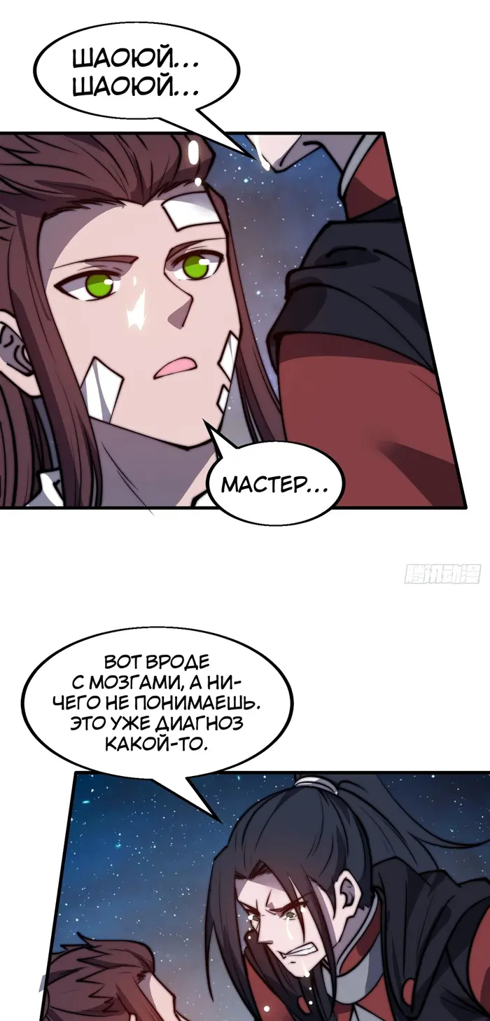 Страница 28