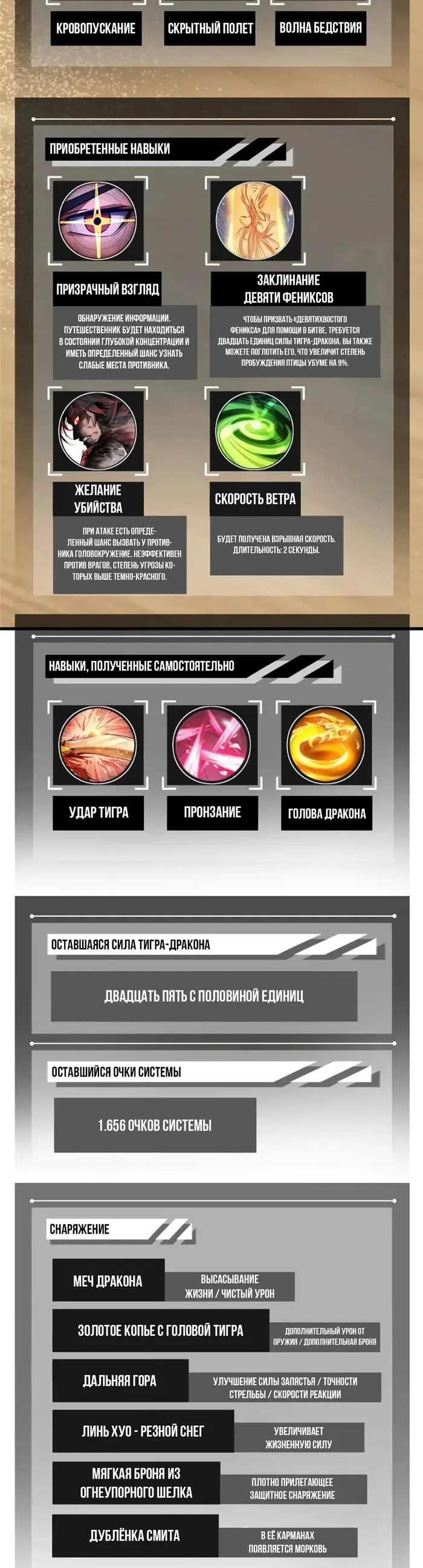 Страница 38