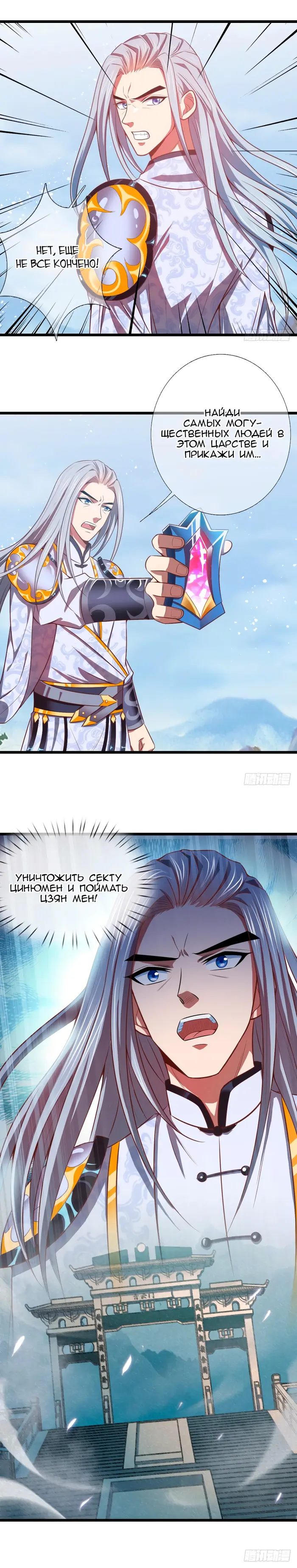 Страница 4