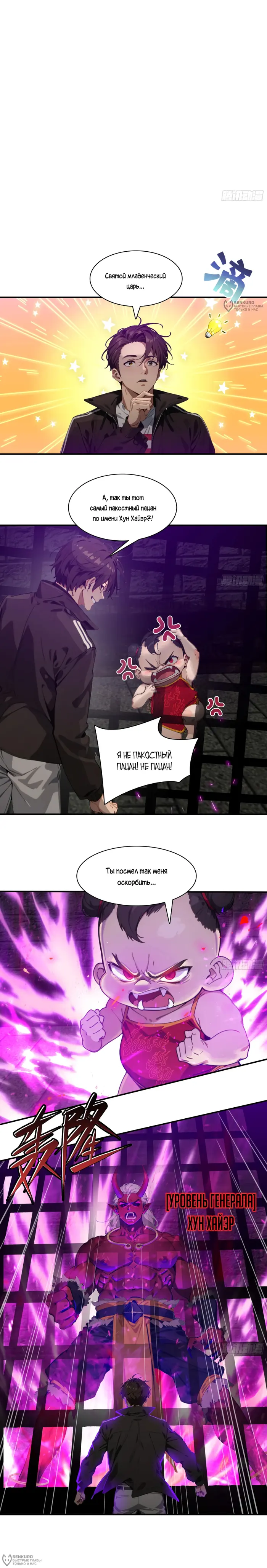 Страница 4