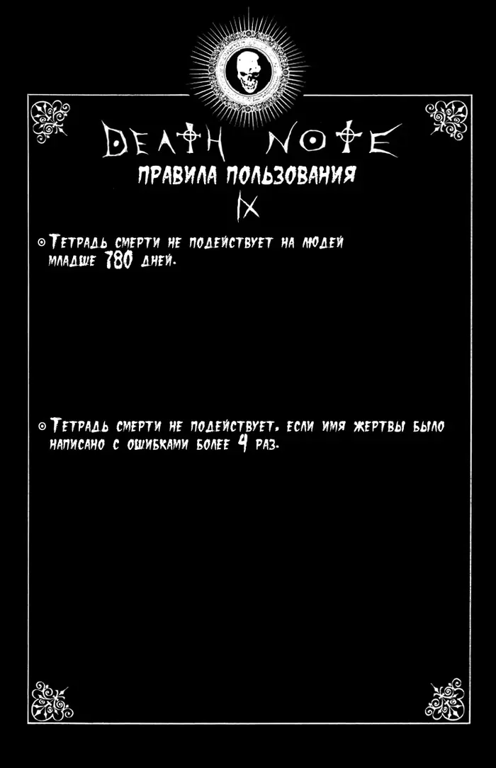 Страница 20