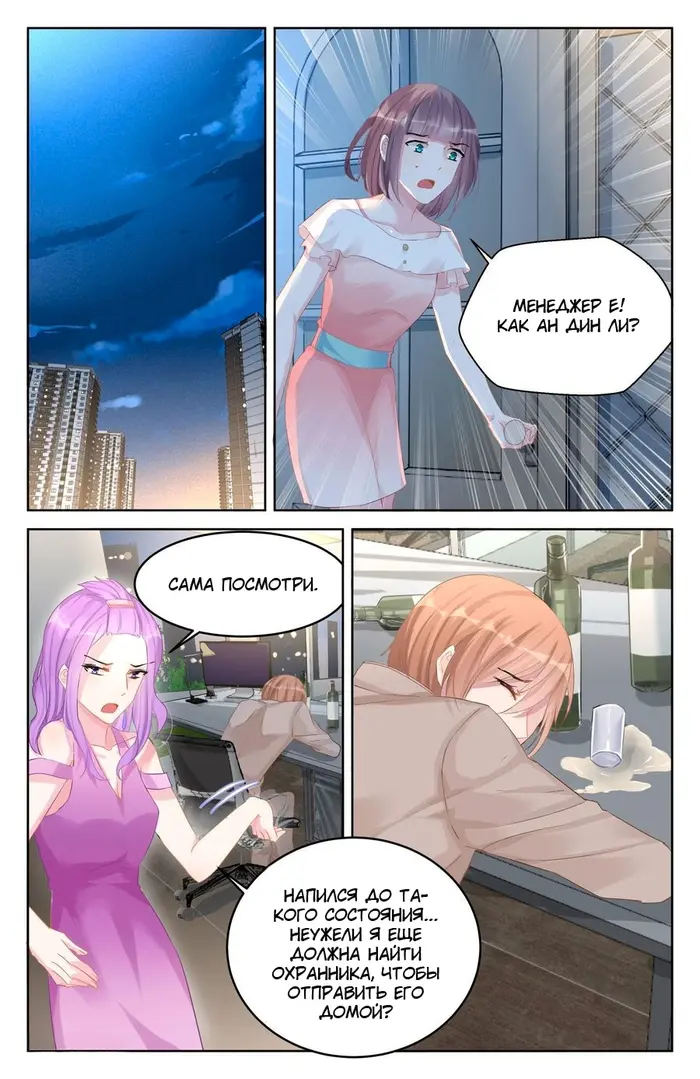 Страница 5