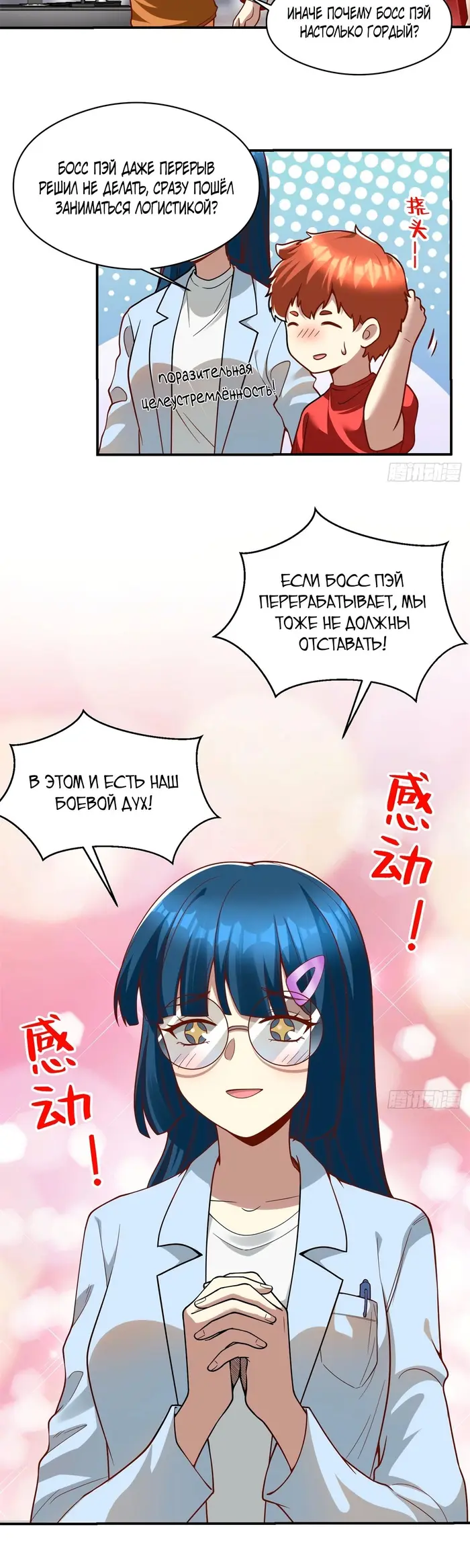 Страница 7