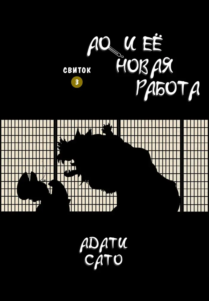 Страница 3