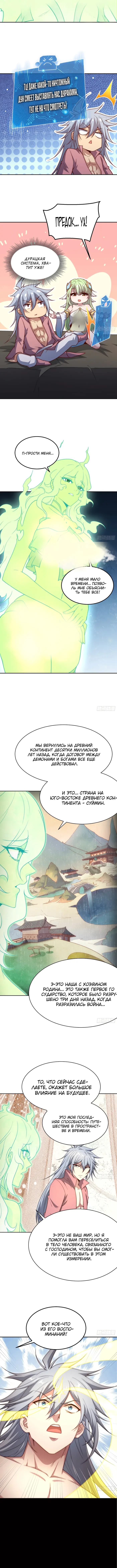 Страница 3