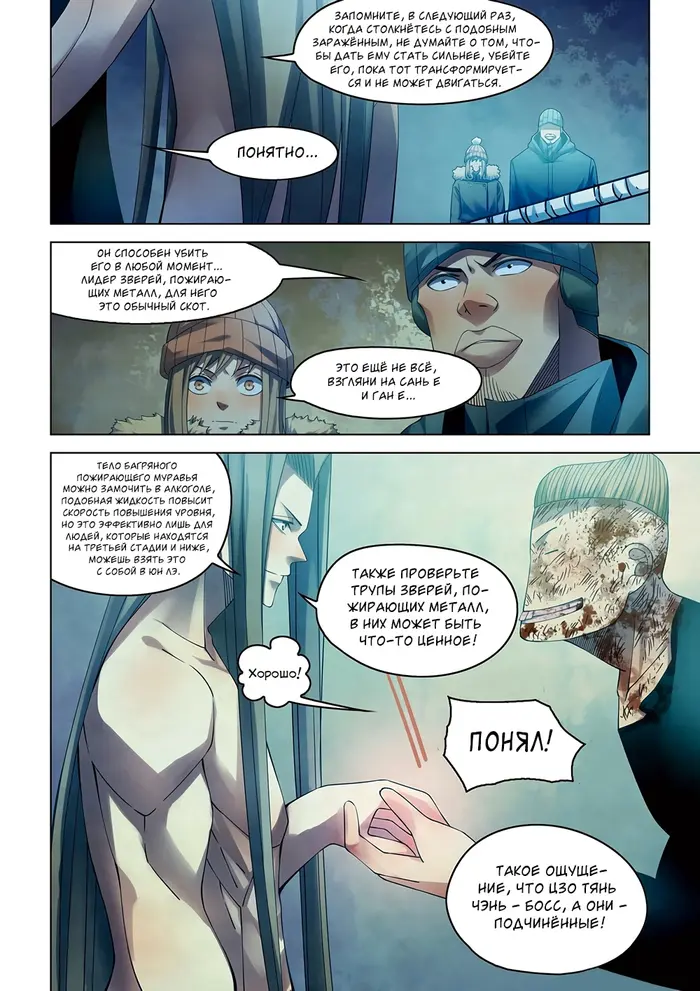 Страница 16