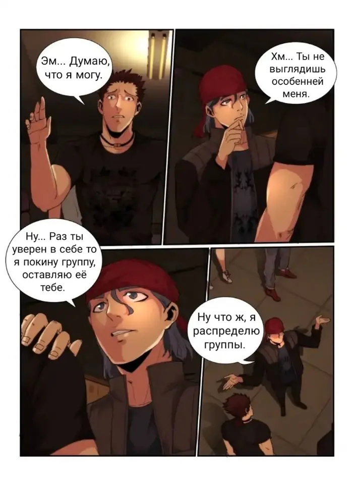 Страница 3