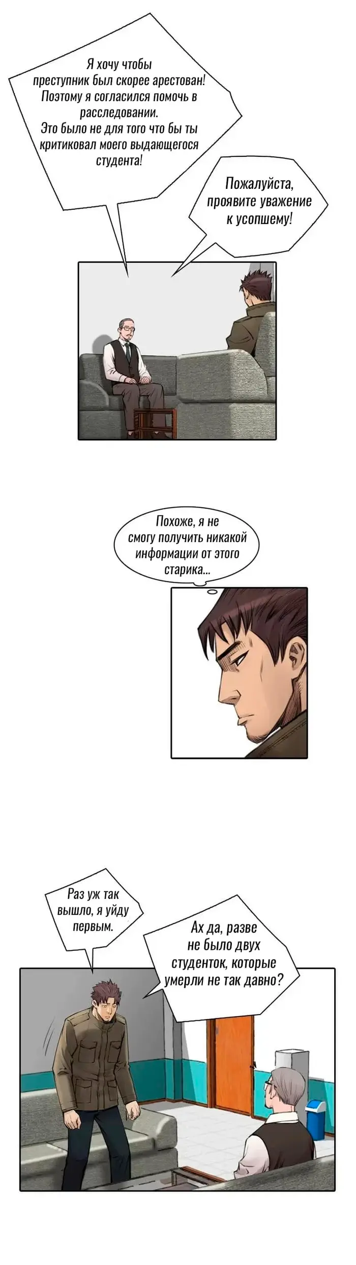 Страница 10