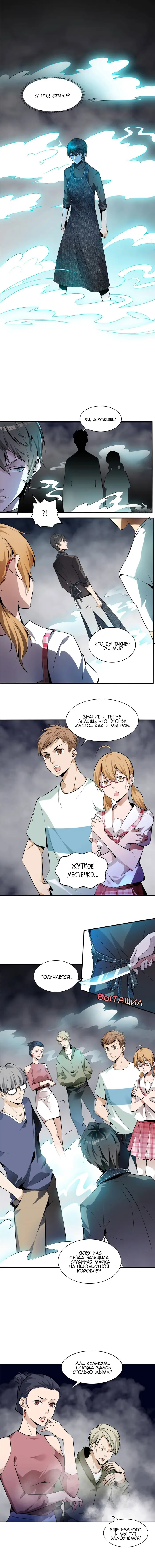 Страница 4