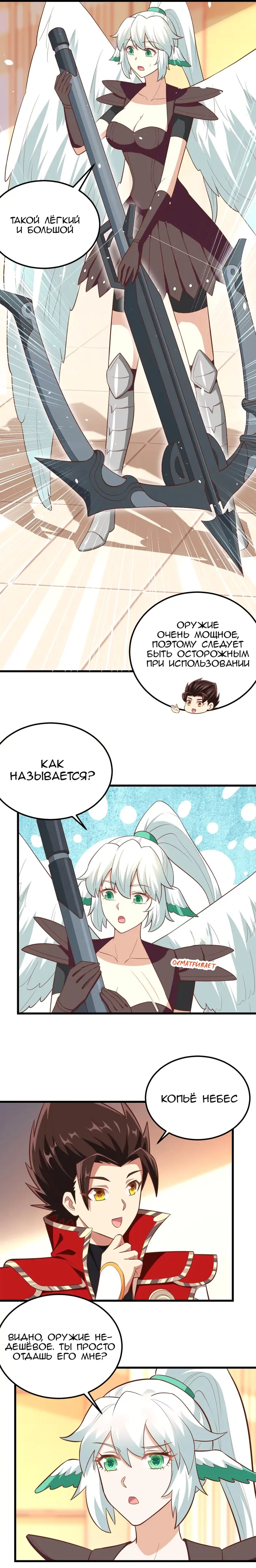 Страница 10