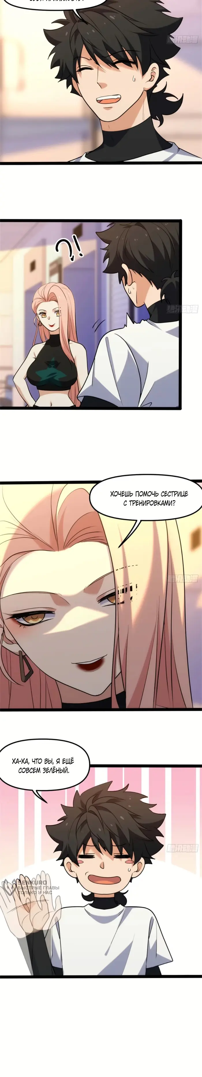 Страница 7