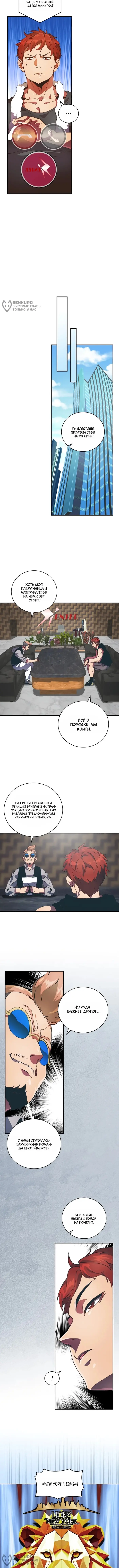 Страница 8
