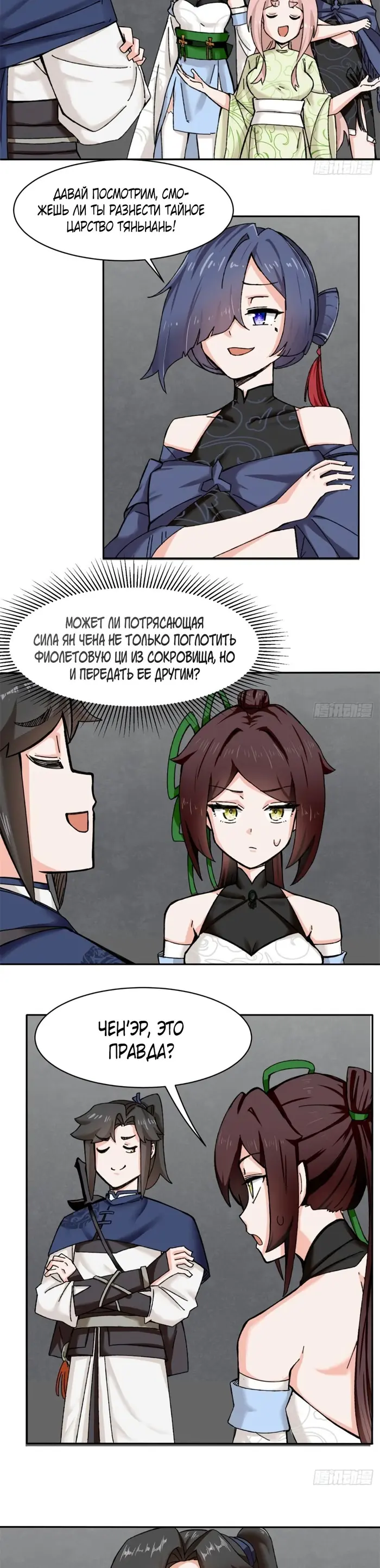 Страница 3