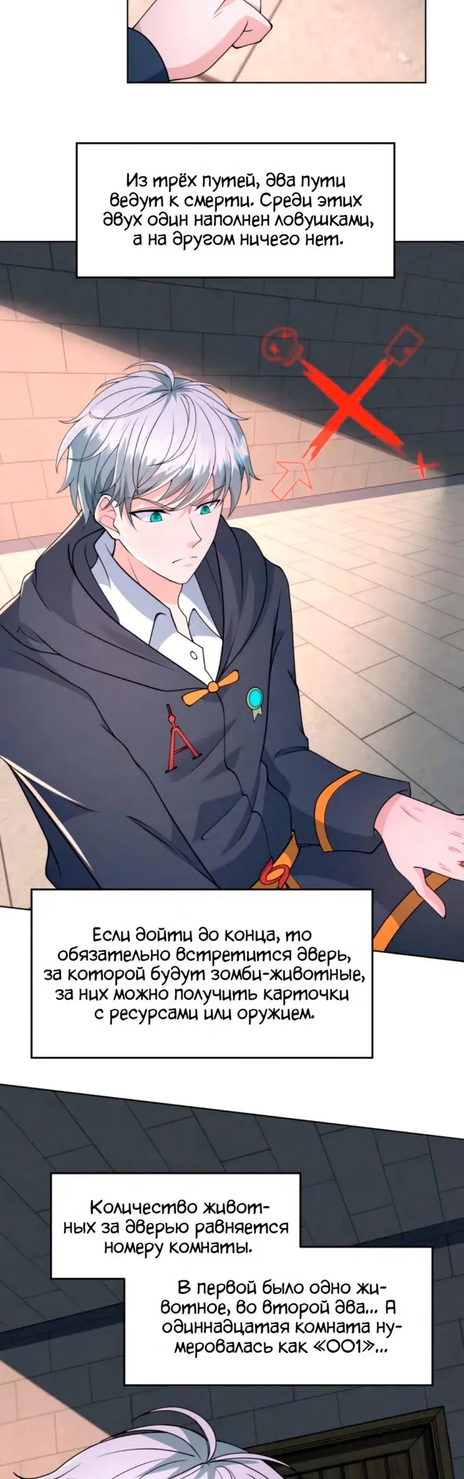 Страница 9