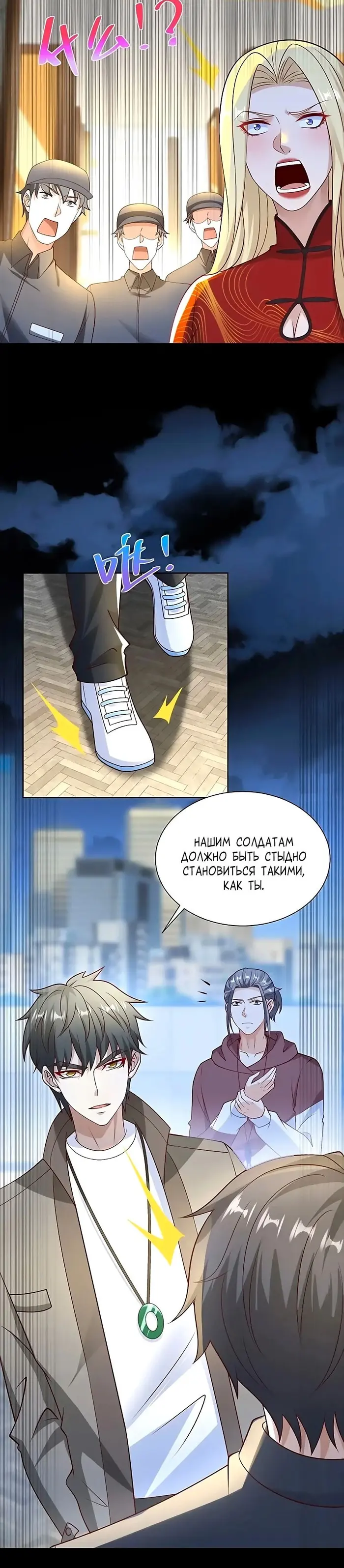 Страница 12