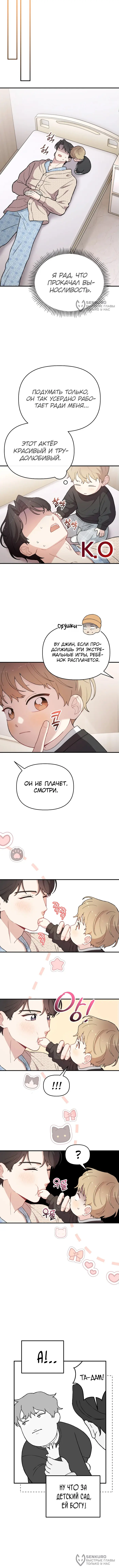 Страница 8