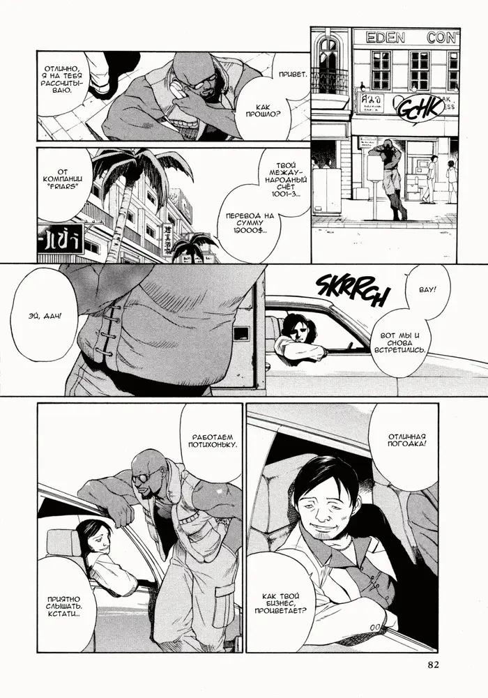 Страница 7