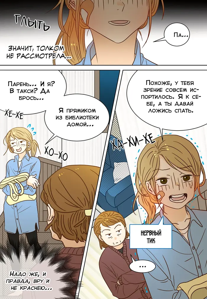 Страница 6