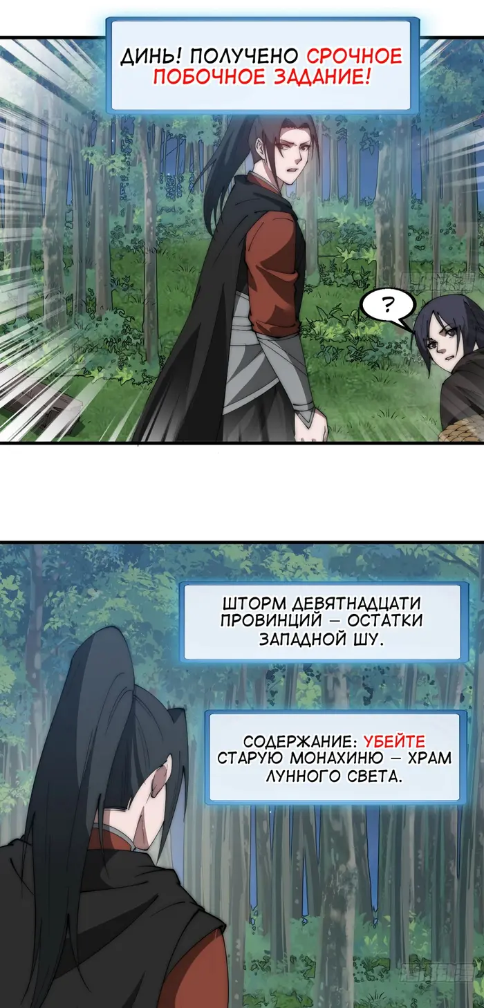 Страница 12