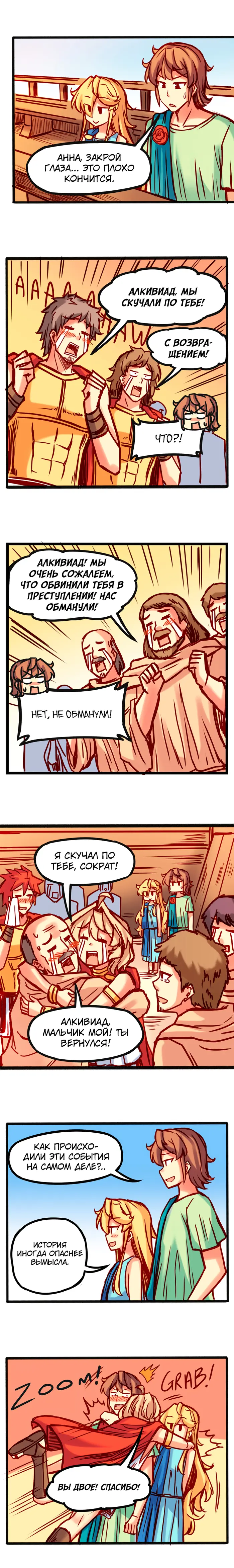 Страница 2
