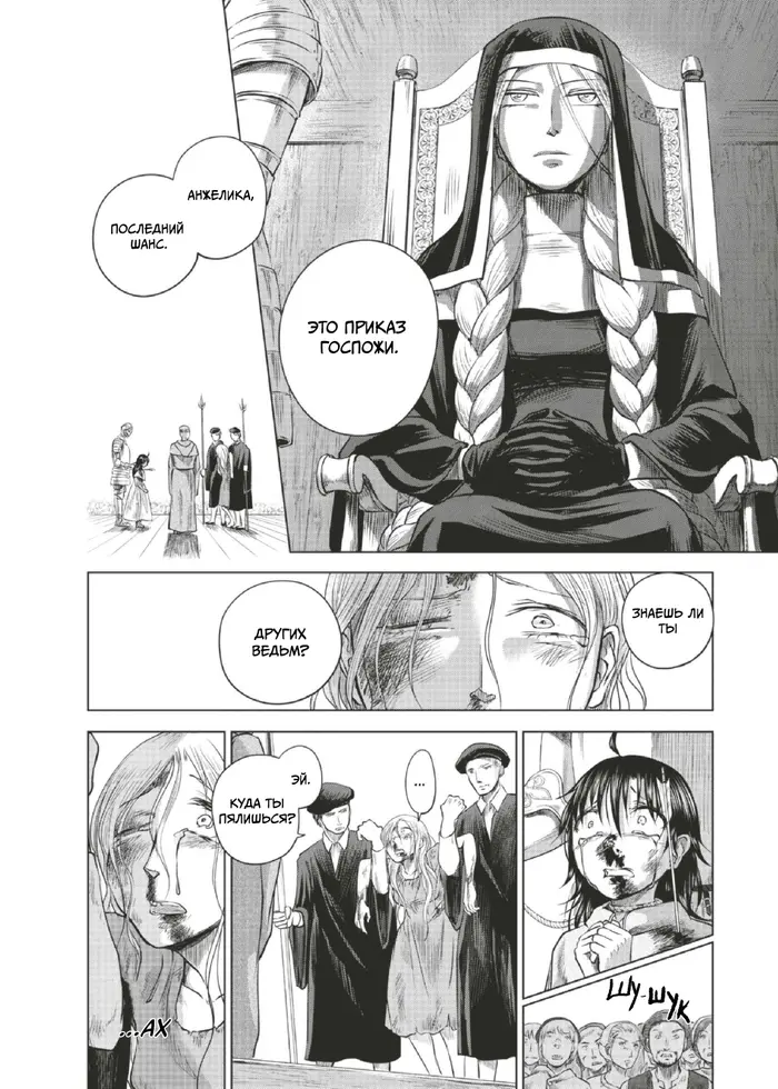 Страница 25