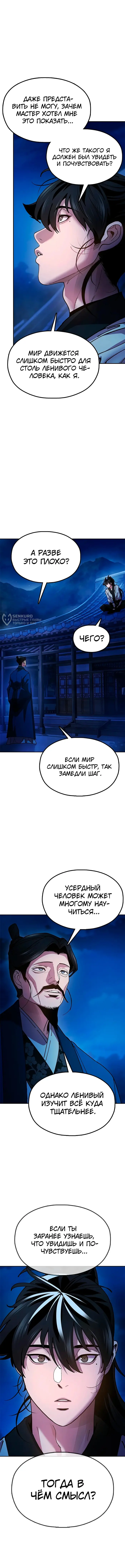 Страница 19
