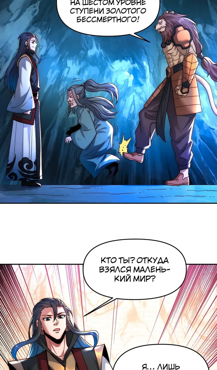 Страница 30