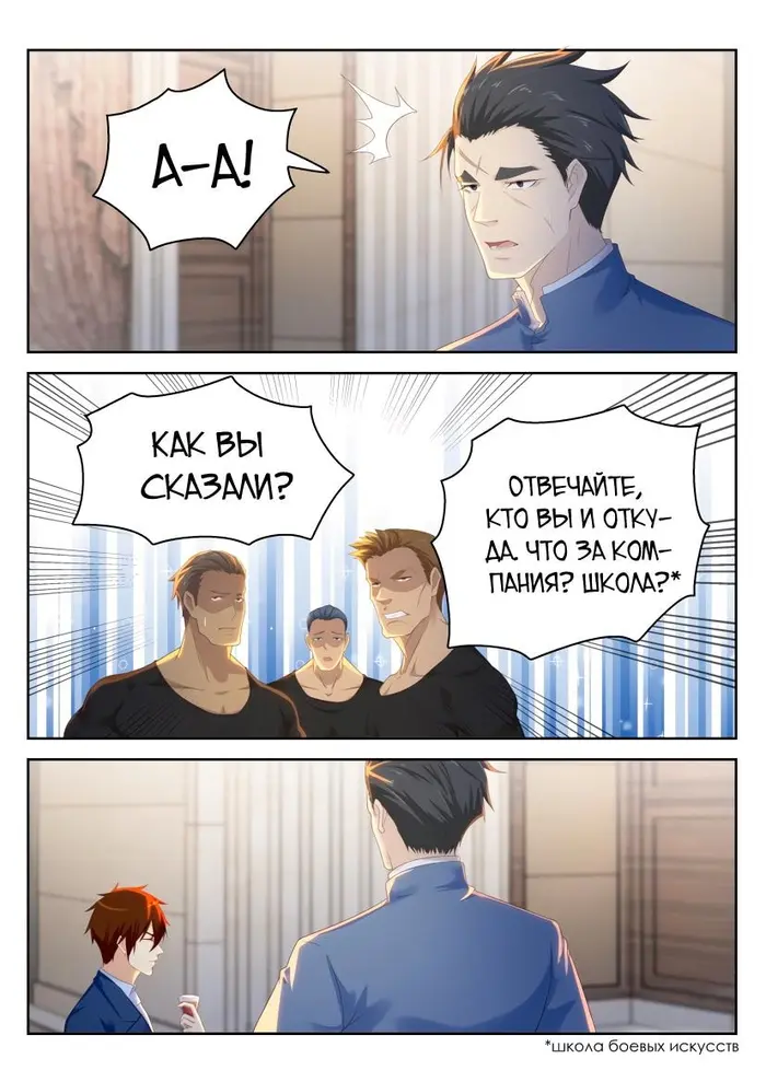 Страница 8