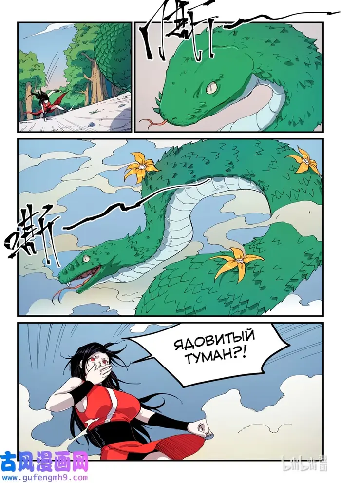 Страница 4