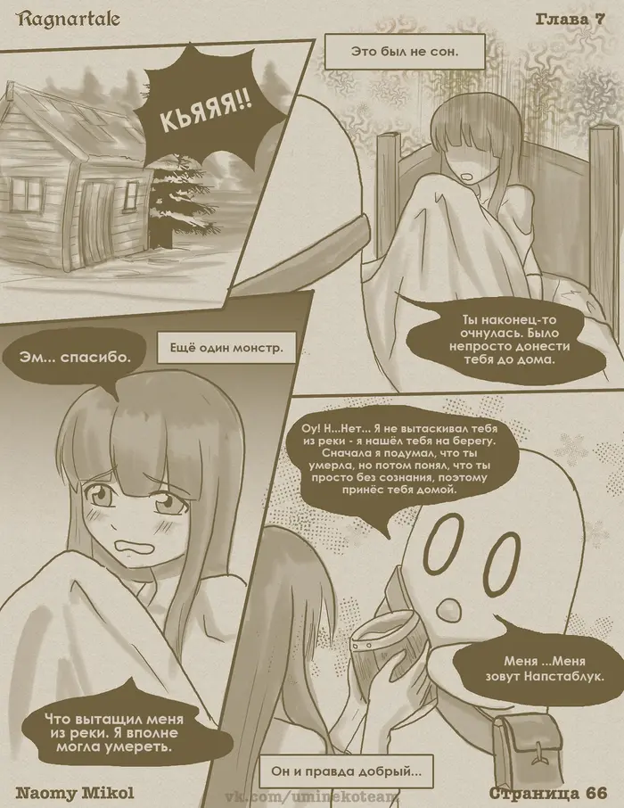 Страница 2