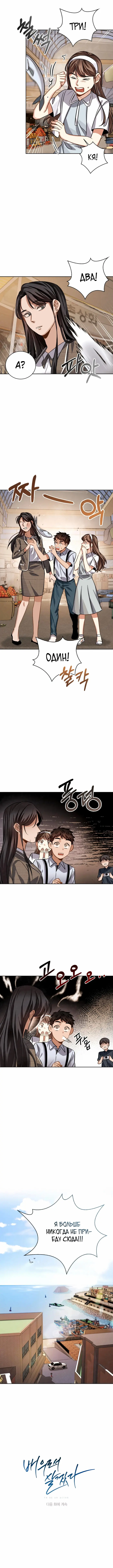 Страница 13