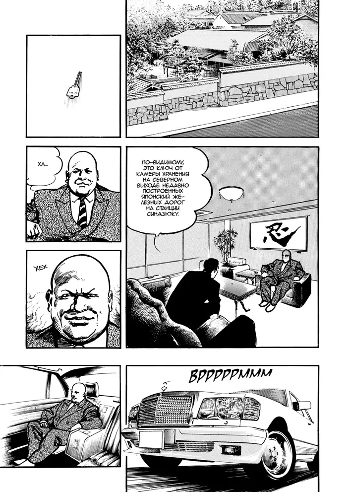 Страница 6