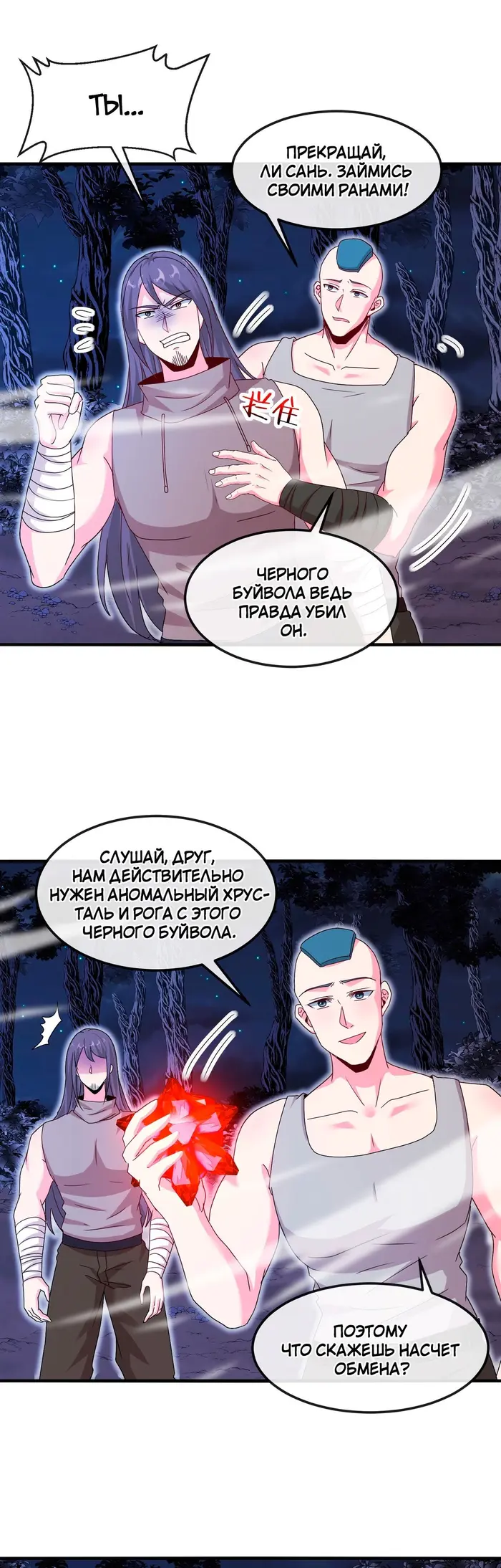 Страница 7