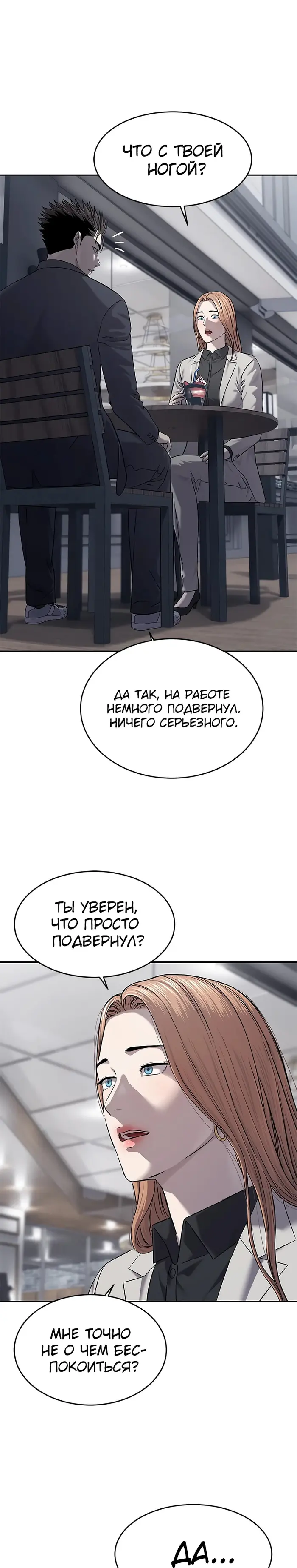 Страница 35