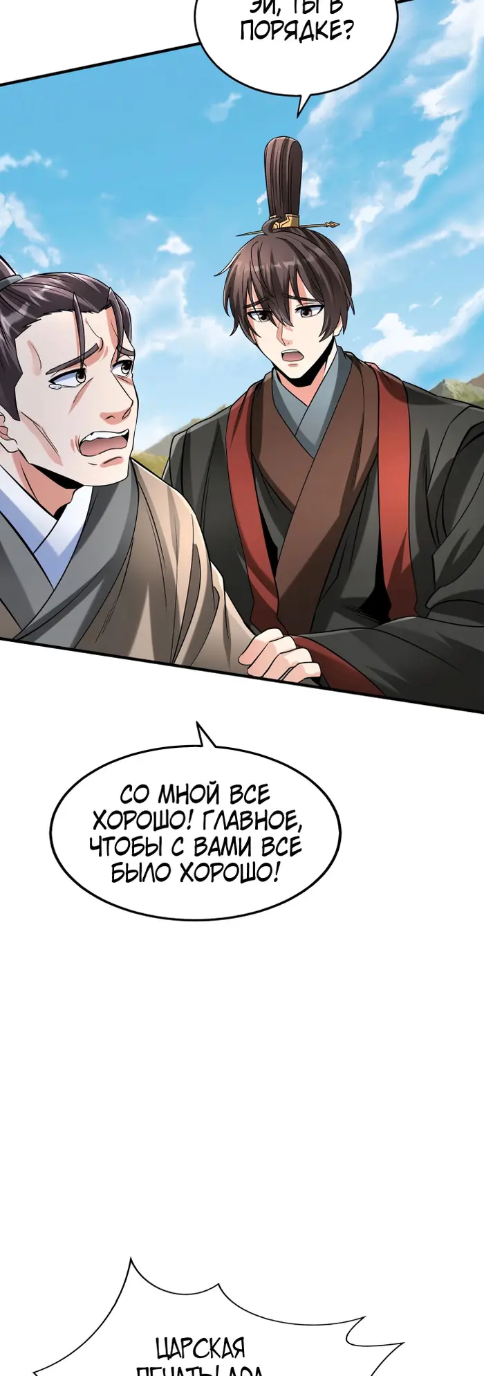 Страница 30