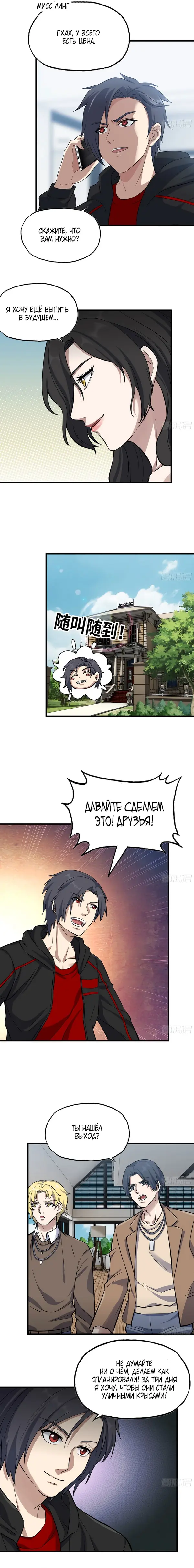 Страница 3
