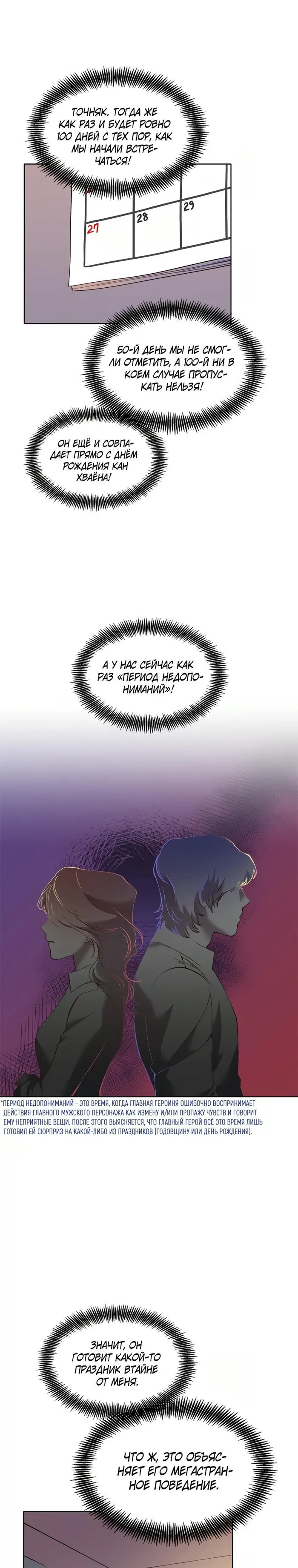 Страница 18