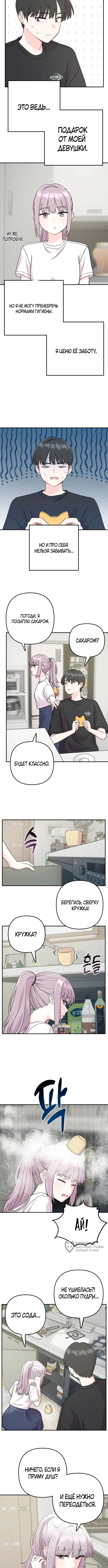 Страница 5