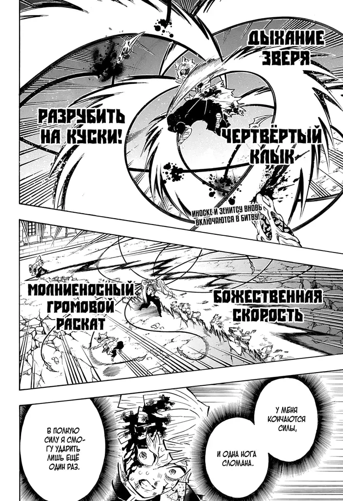Страница 2