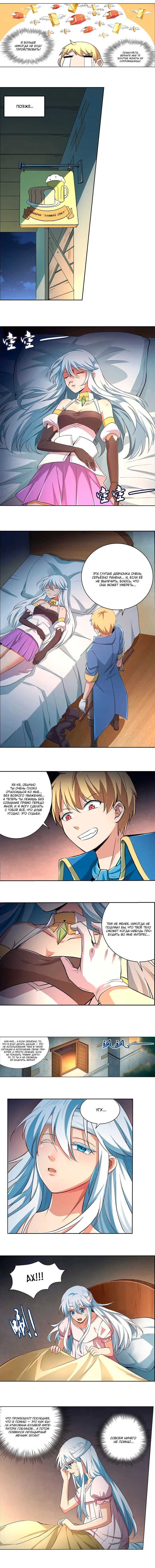 Страница 2