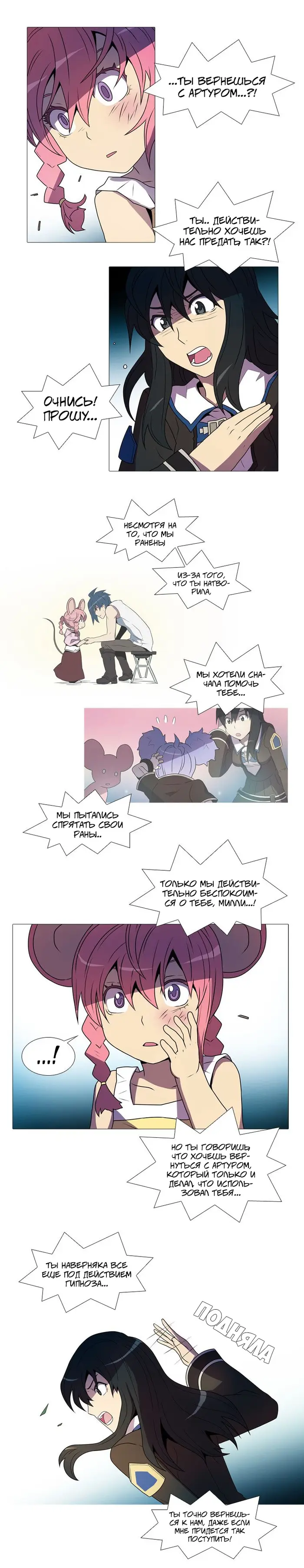 Страница 9