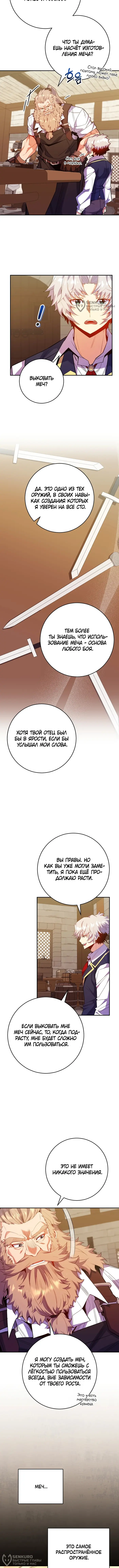 Страница 8