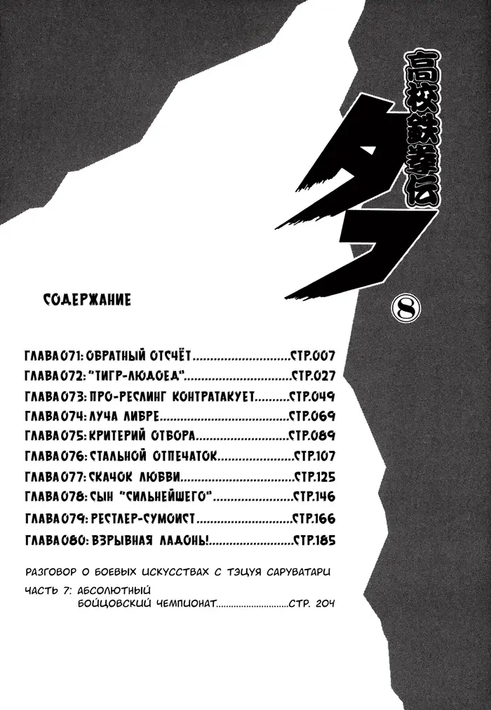 Страница 7