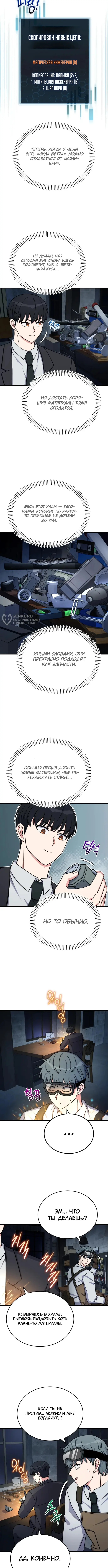 Страница 7