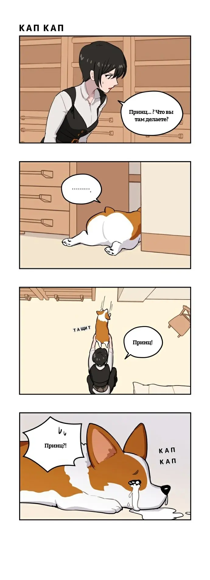 Страница 10