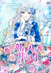 The Prince's Fiancee (Pre-serialization)