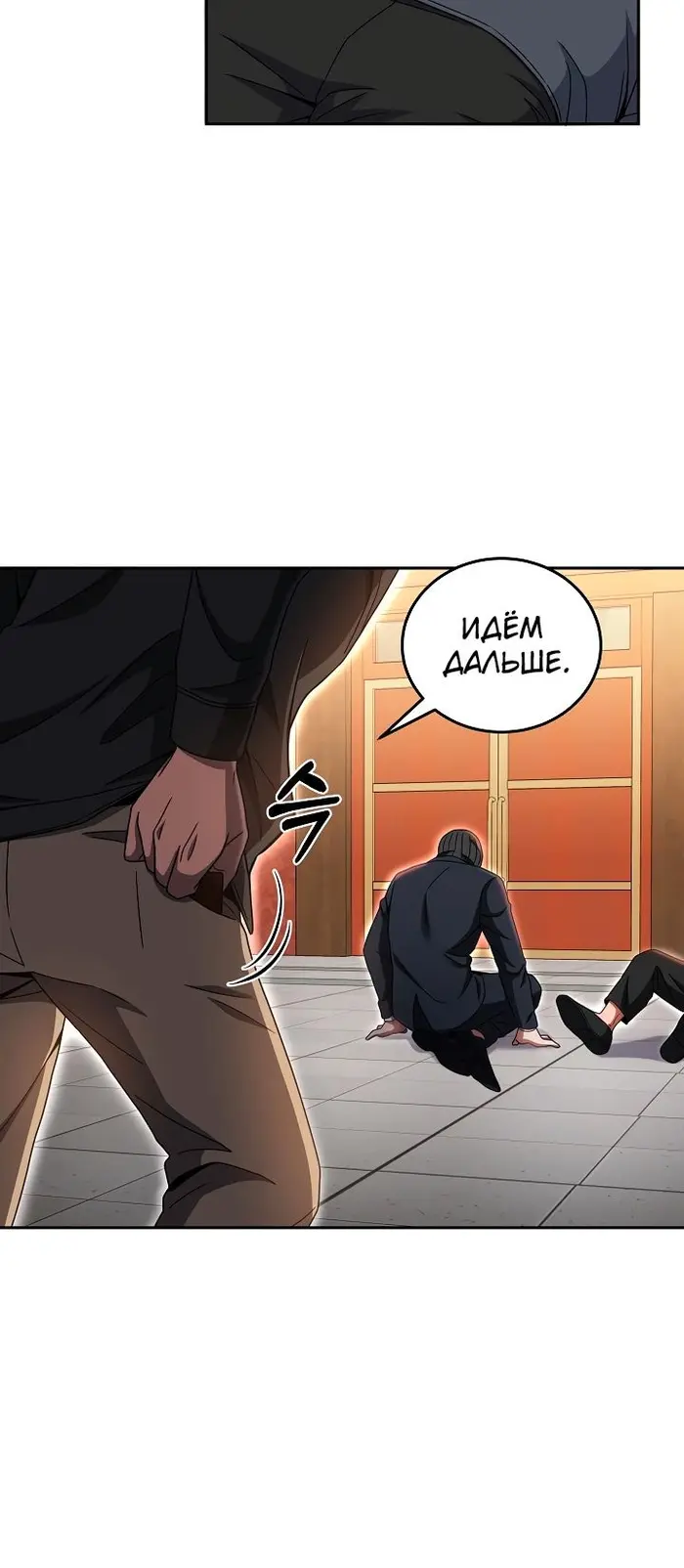 Страница 23