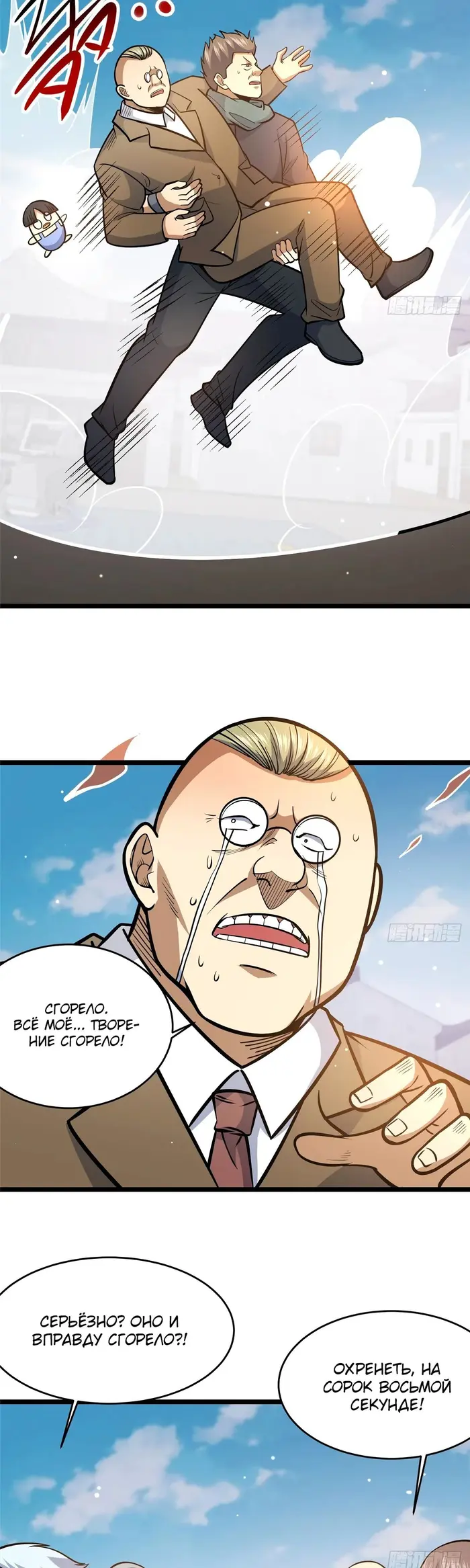 Страница 5