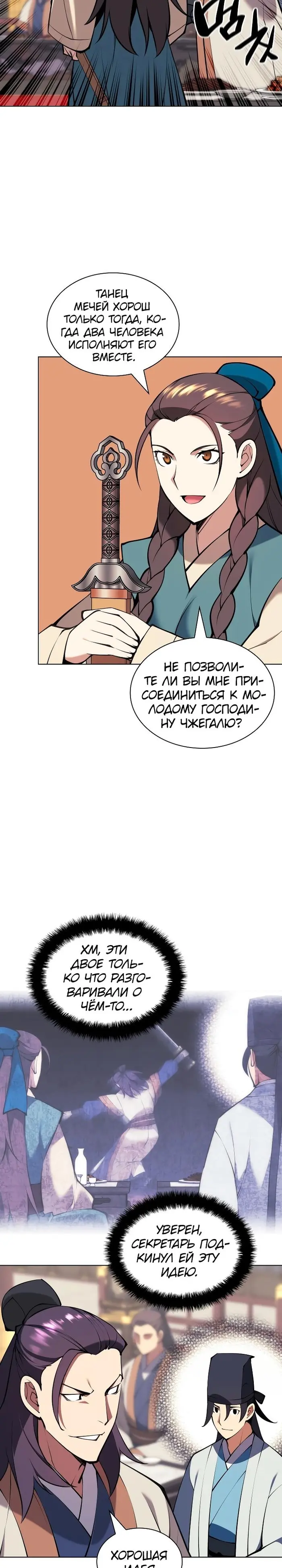 Страница 19